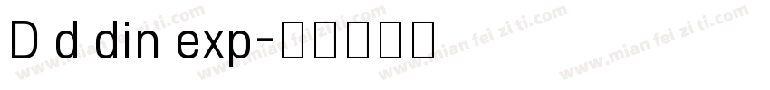 D d din exp字体转换